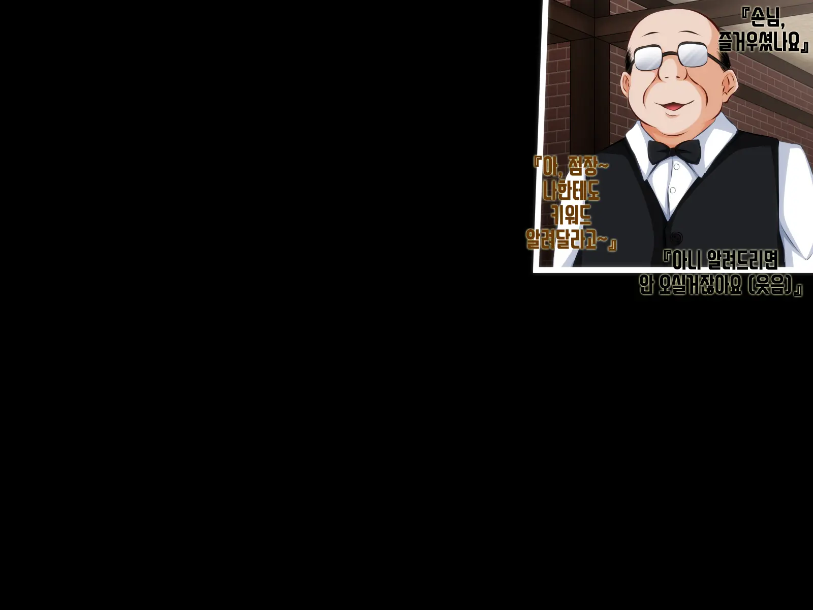 Kare Ni Naisho No Saimin Bitch Part 1
